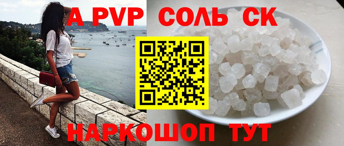 Звенигород  даркнет сайт  Вход с VPN  Альфа ПВП VHQ 