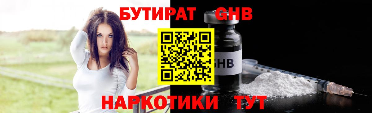 Бутират вода  Вход с VPN  Бутират  Звенигород 