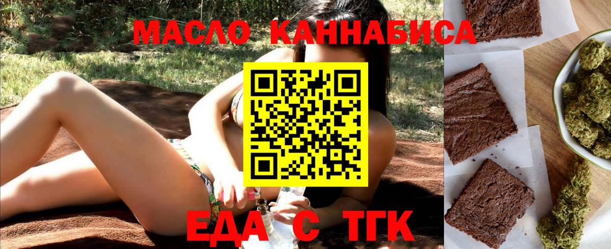 Звенигород  Еда ТГК марихуана  Вход с VPN 