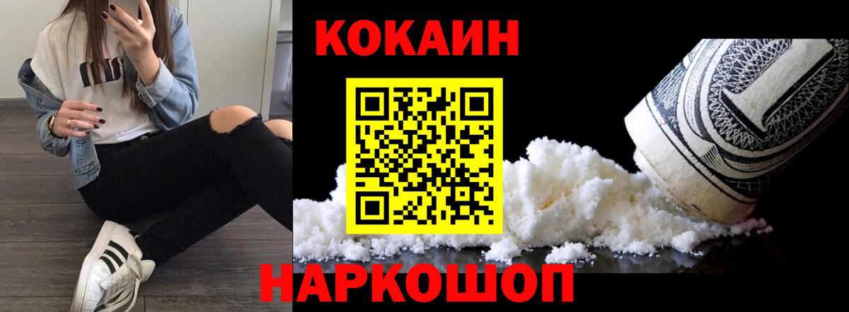 КОКАИН 97% Звенигород