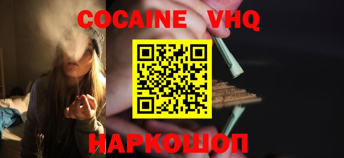 Cocaine 97%  Вход с VPN  Cocaine Перу  Звенигород 