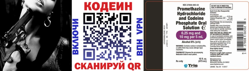 Кодеиновый сироп Lean напиток Lean (лин)  kraken сайт  Звенигород 