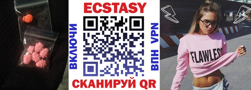 Ecstasy VHQ  где купить   Звенигород 