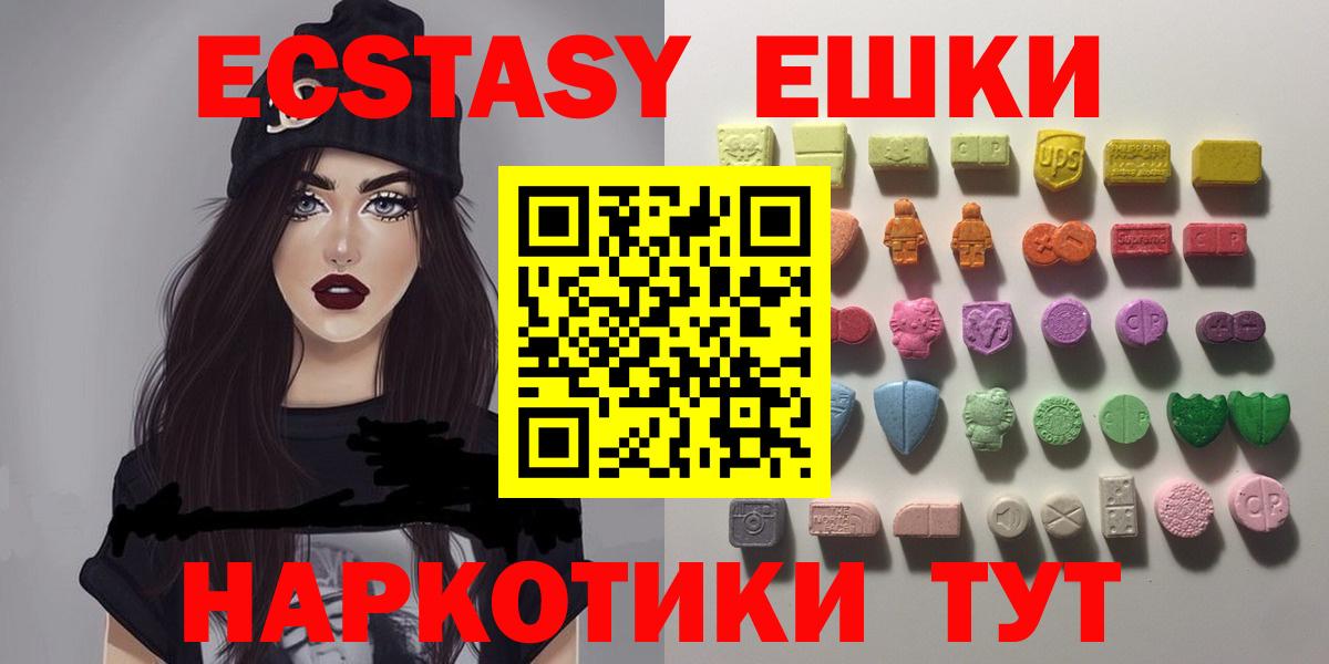 Звенигород  Экстази  Вход с VPN  kraken как войти  Экстази 250 мг  Ecstasy Cube 