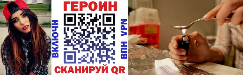 Героин хмурый  Звенигород 
