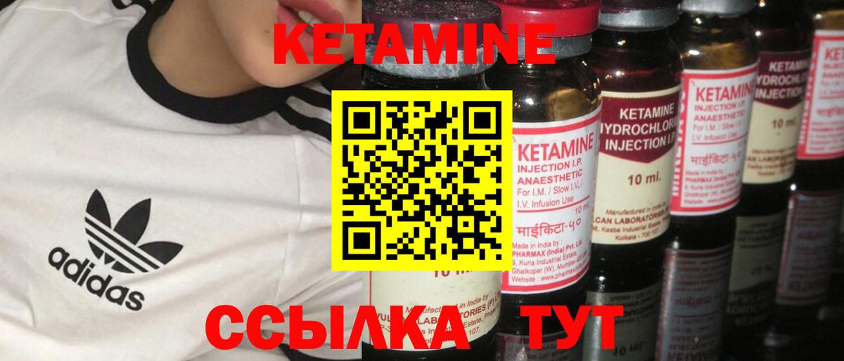 Звенигород  Кетамин ketamine  Вход с VPN 