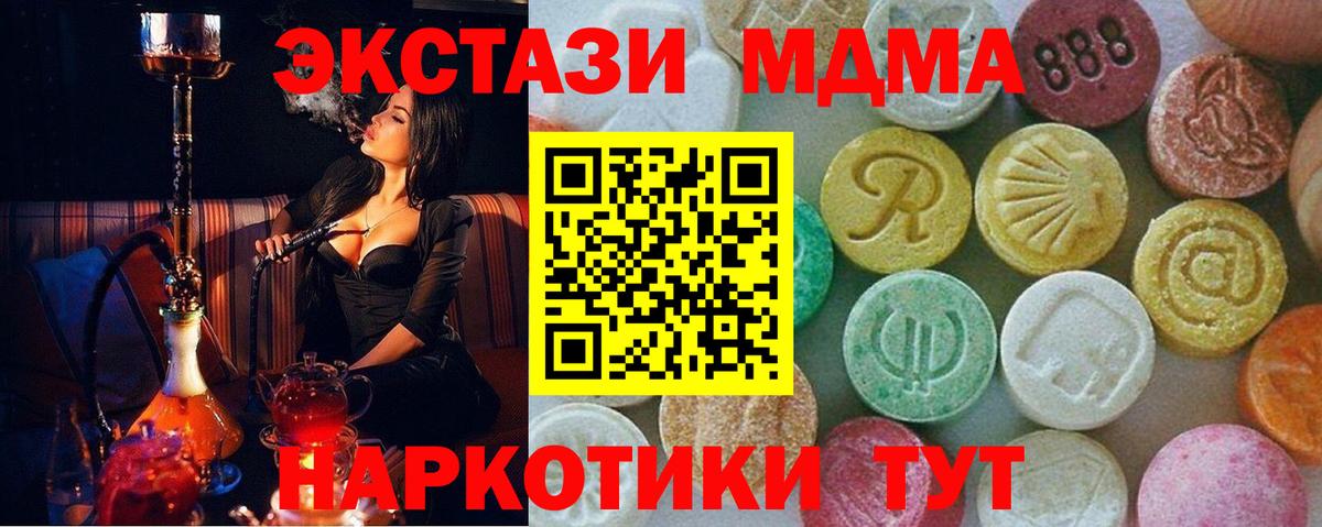 MDMA кристаллы Звенигород