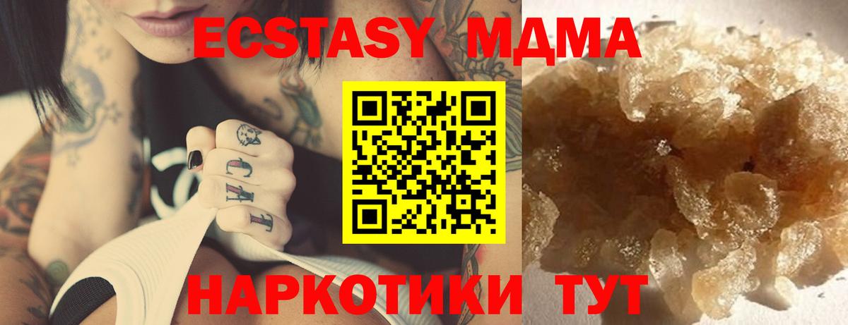 Звенигород  МДМА  Вход с VPN  MDMA crystal  MDMA Molly 