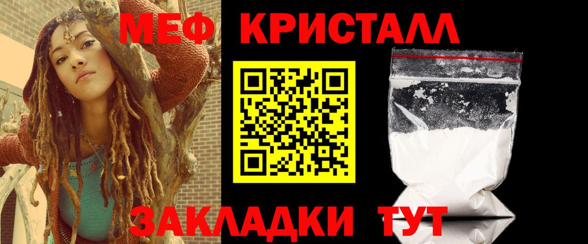 Звенигород  МЕФ  Вход с VPN  МЕФ  МЯУ-МЯУ мука 