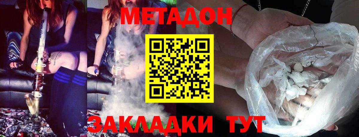 Звенигород  MEGA сайт  Вход с VPN  Метадон кристалл 