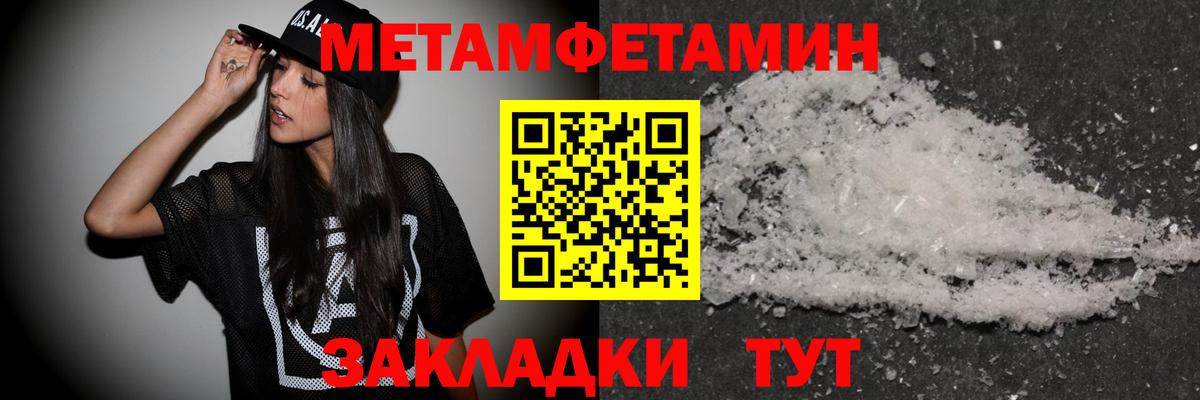 Метамфетамин пудра  Первитин  Звенигород  Вход с VPN  Метамфетамин пудра 