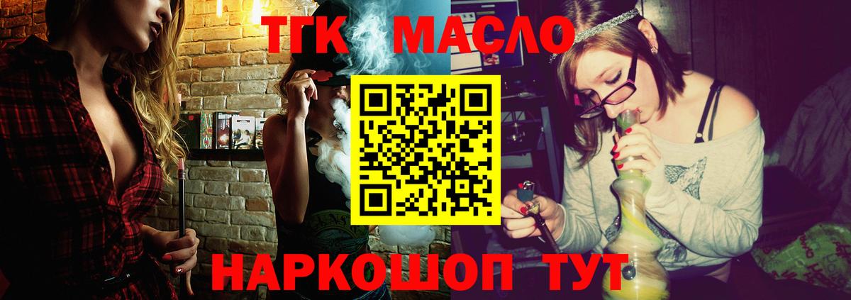 Дистиллят ТГК жижа  ТГК жижа  Звенигород  Вход с VPN 